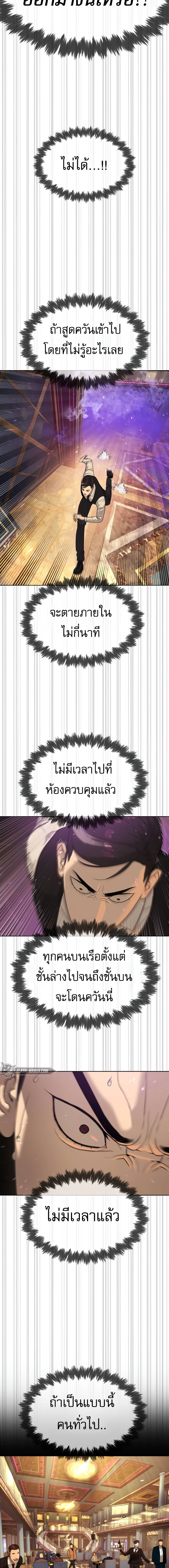 Killer Peter ตอนที่ 30 39
