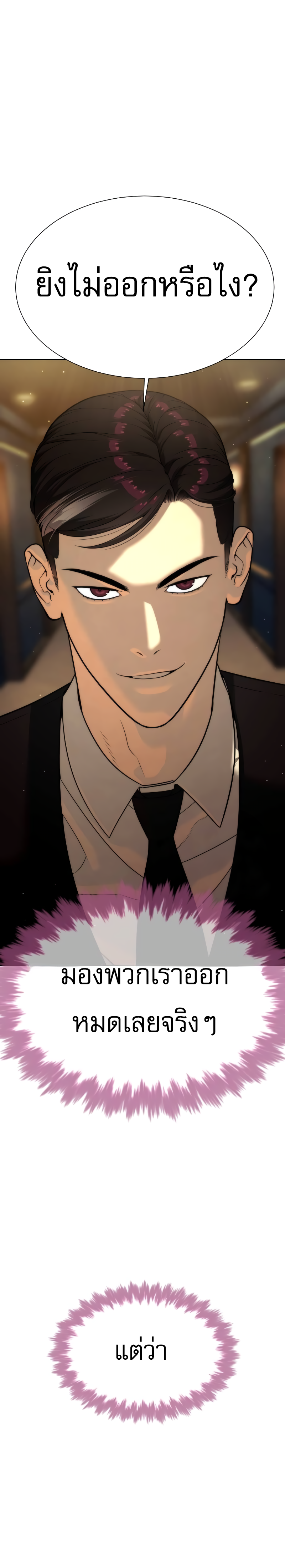 Killer Peter ตอนที่ 30 5