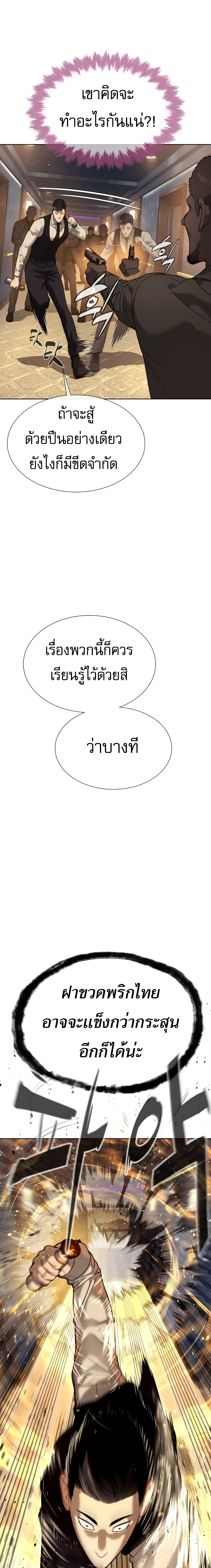 Killer Peter ตอนที่ 30 6