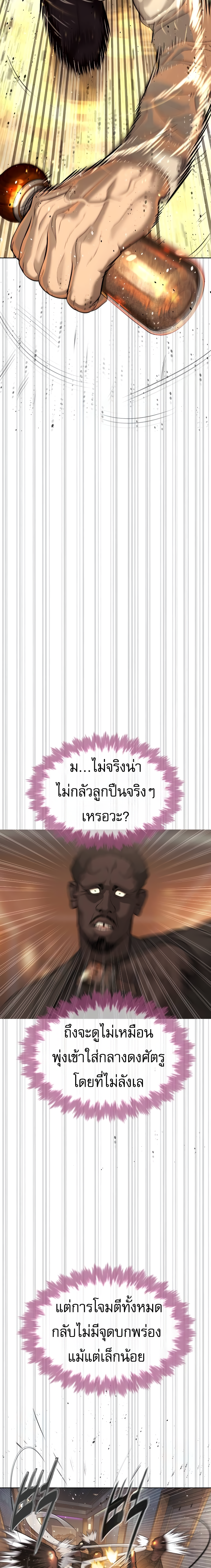 Killer Peter ตอนที่ 30 7