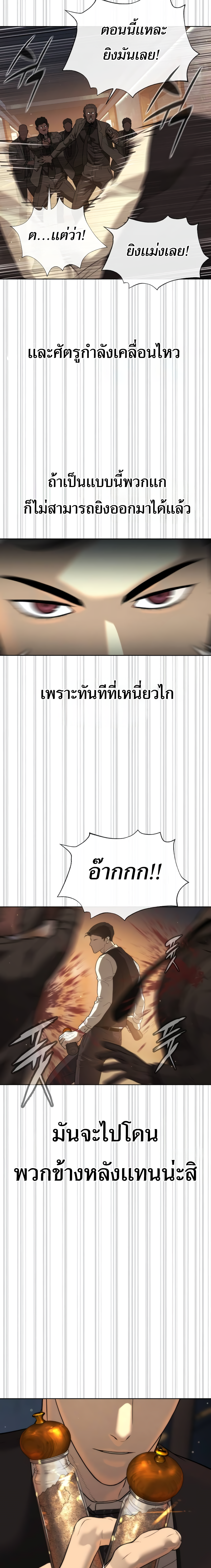 Killer Peter ตอนที่ 30 9