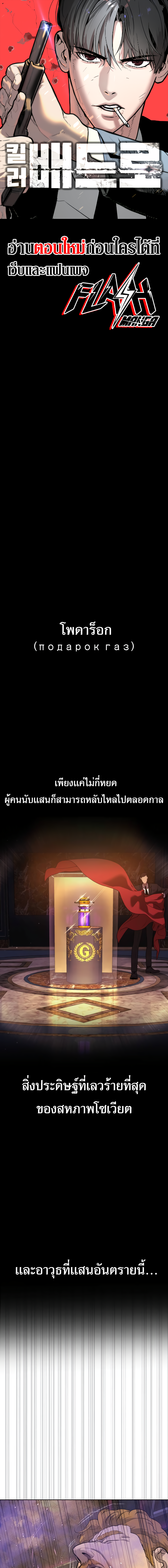 Killer Peter ตอนที่ 31 1