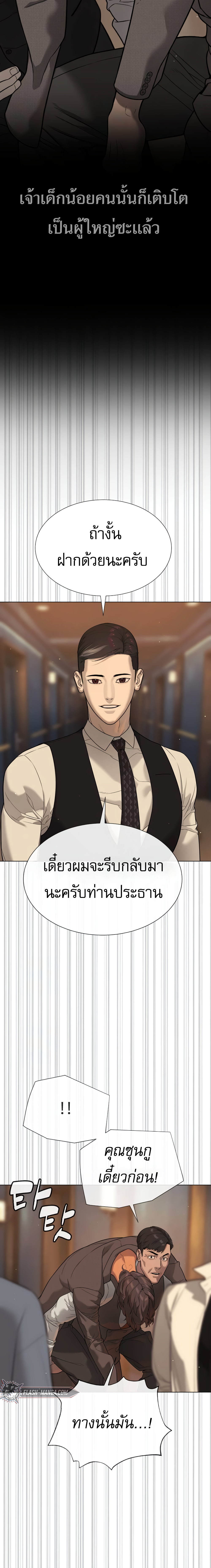 Killer Peter ตอนที่ 31 10