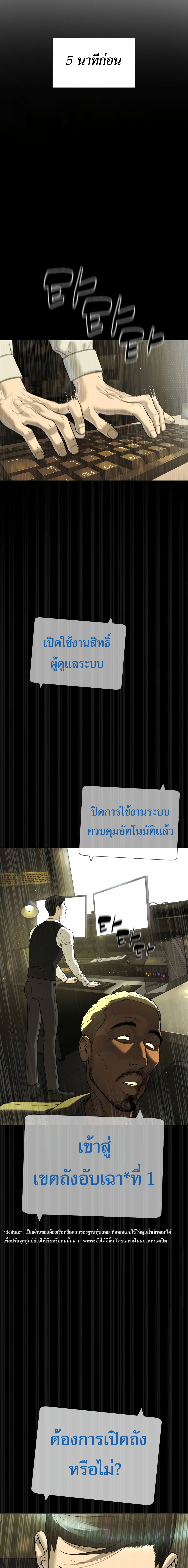Killer Peter ตอนที่ 31 21