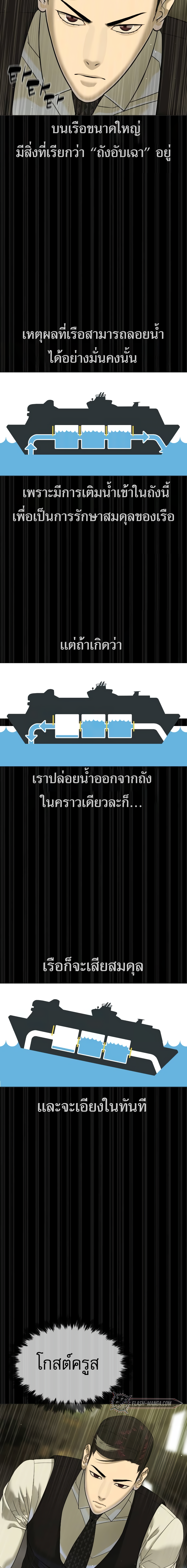 Killer Peter ตอนที่ 31 22