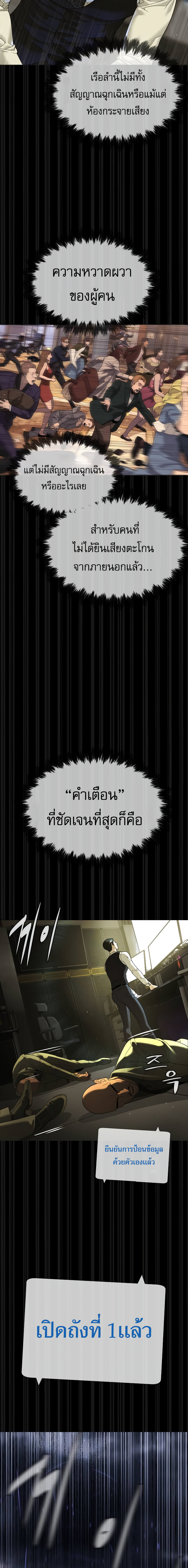 Killer Peter ตอนที่ 31 23