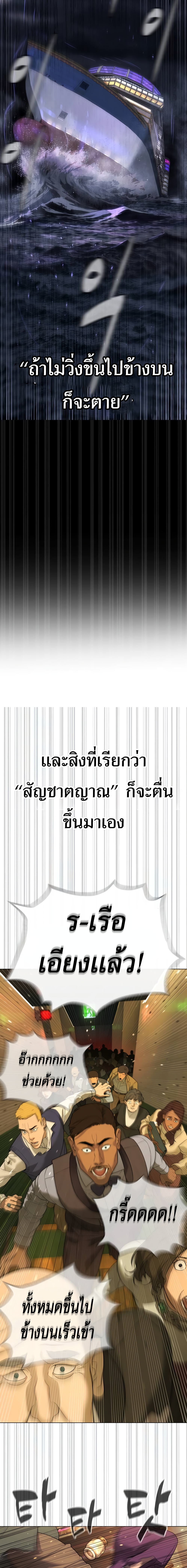 Killer Peter ตอนที่ 31 24