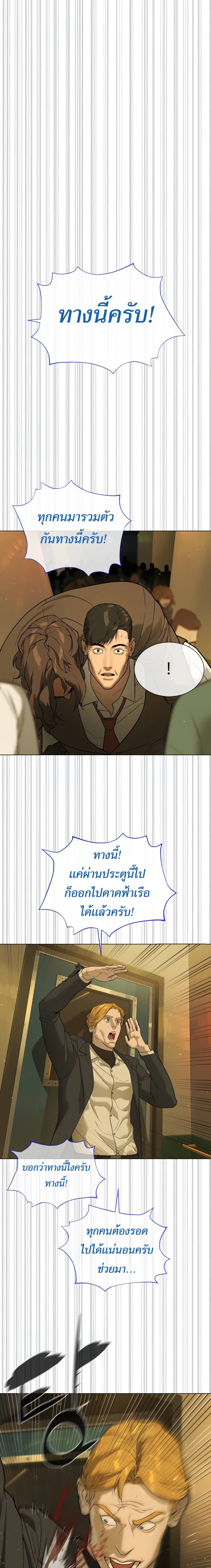 Killer Peter ตอนที่ 31 26