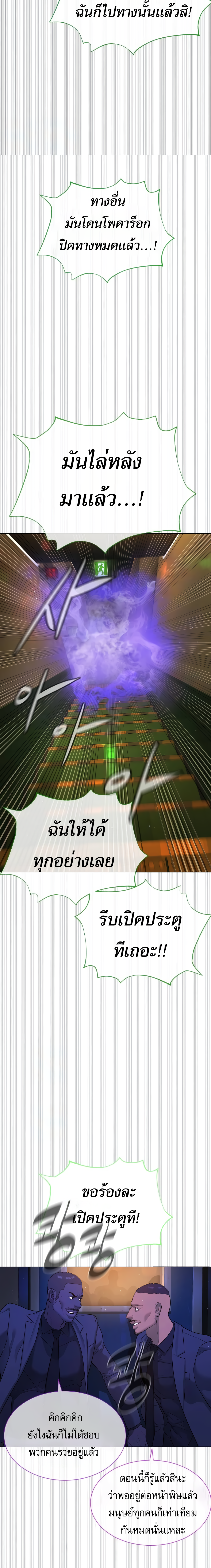 Killer Peter ตอนที่ 31 28