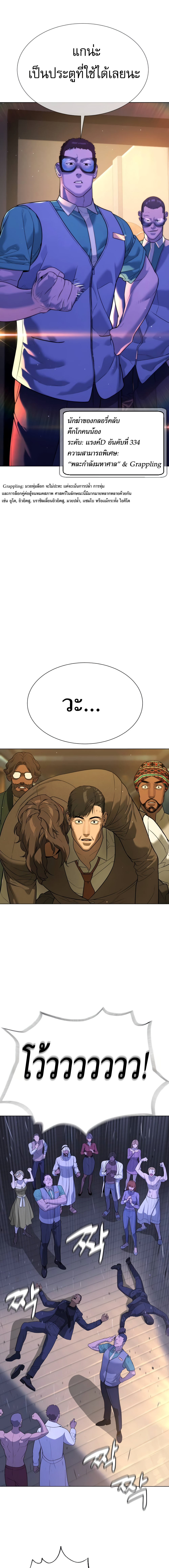 Killer Peter ตอนที่ 31 31