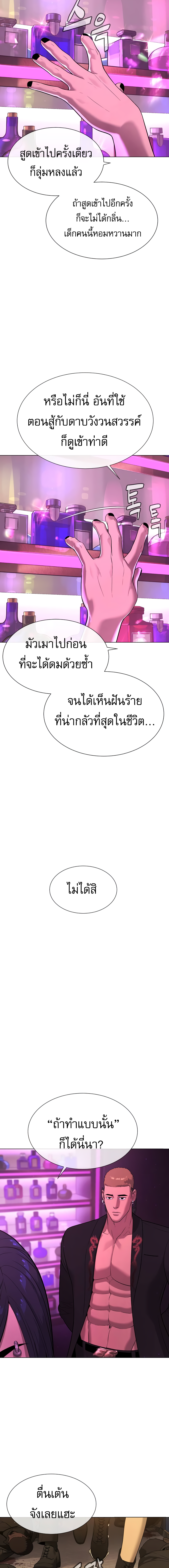 Killer Peter ตอนที่ 31 34