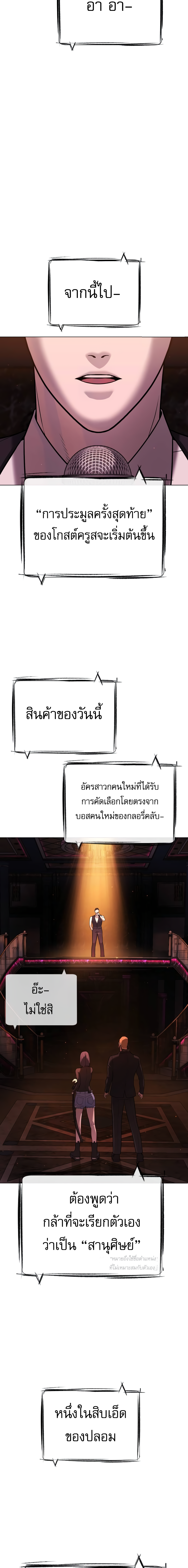 Killer Peter ตอนที่ 31 38