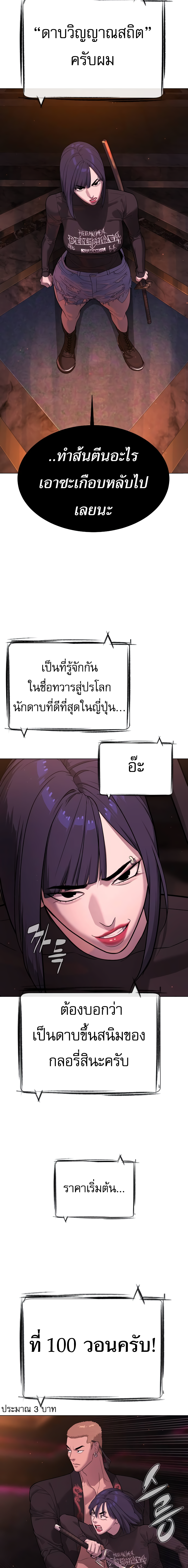 Killer Peter ตอนที่ 31 39