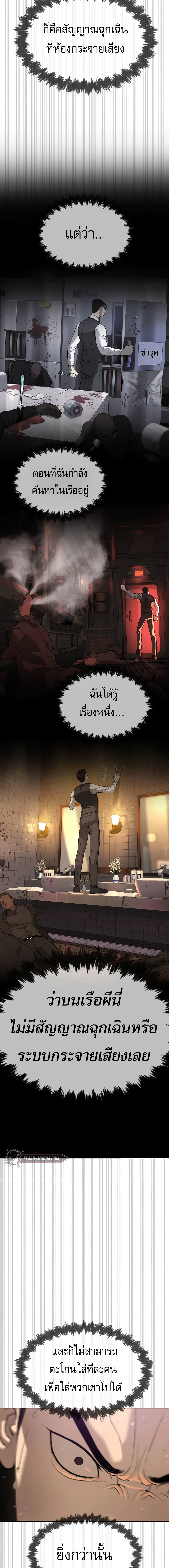 Killer Peter ตอนที่ 31 4
