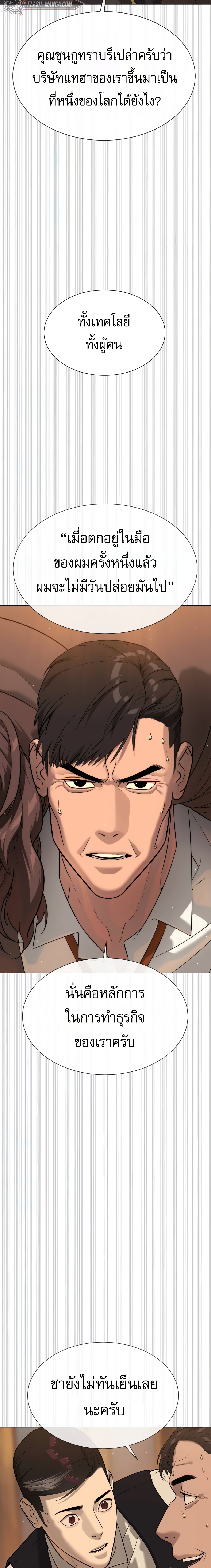 Killer Peter ตอนที่ 31 8