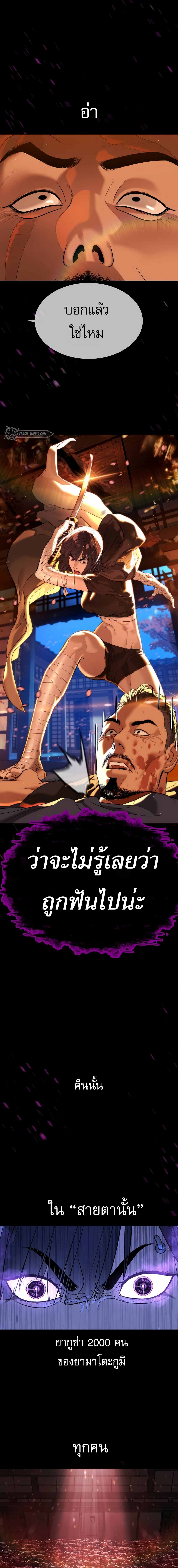 Killer Peter ตอนที่ 32 17