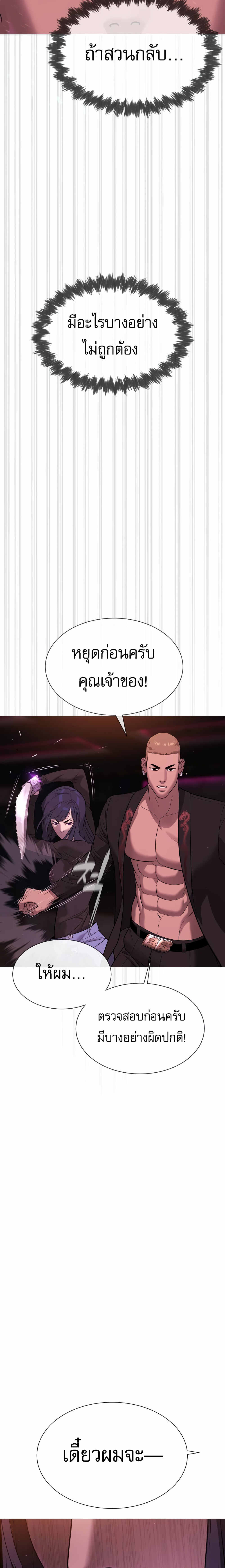 Killer Peter ตอนที่ 32 33