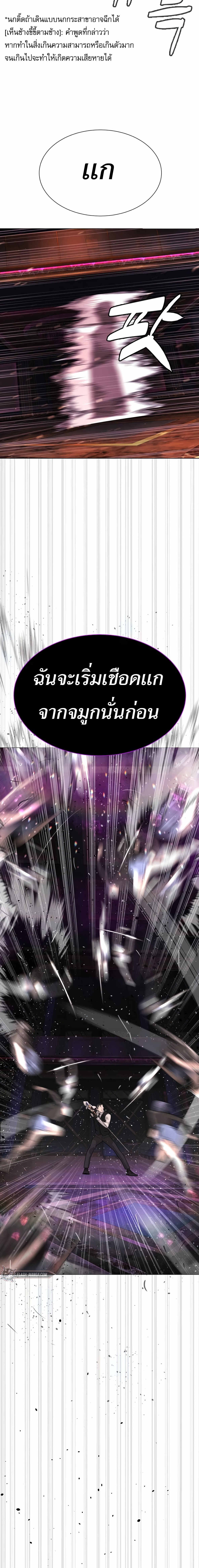 Killer Peter ตอนที่ 32 37