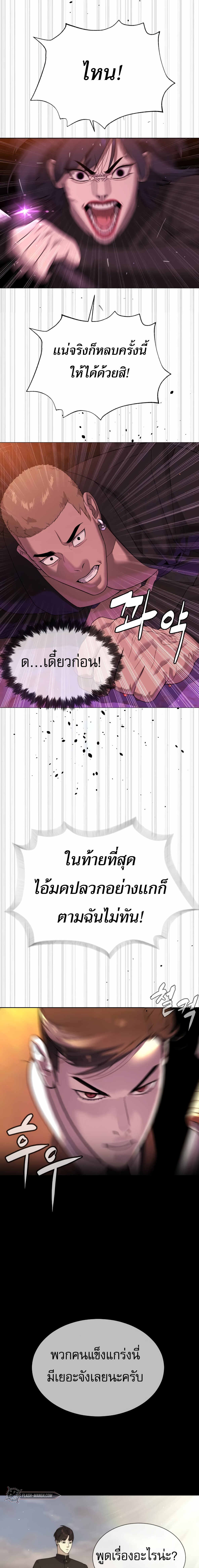 Killer Peter ตอนที่ 32 38