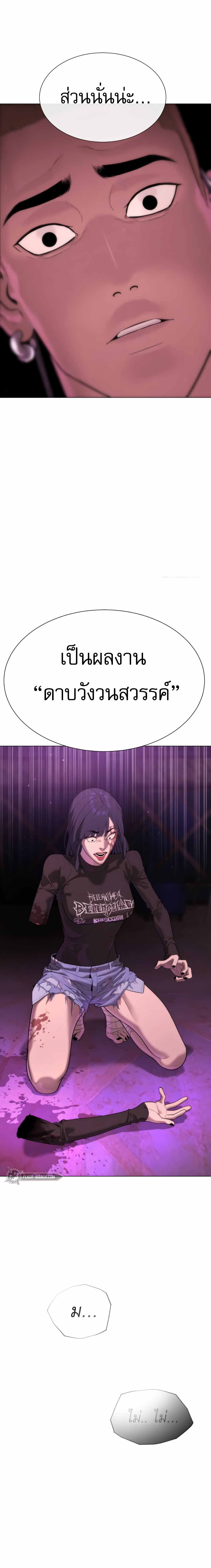 Killer Peter ตอนที่ 32 45