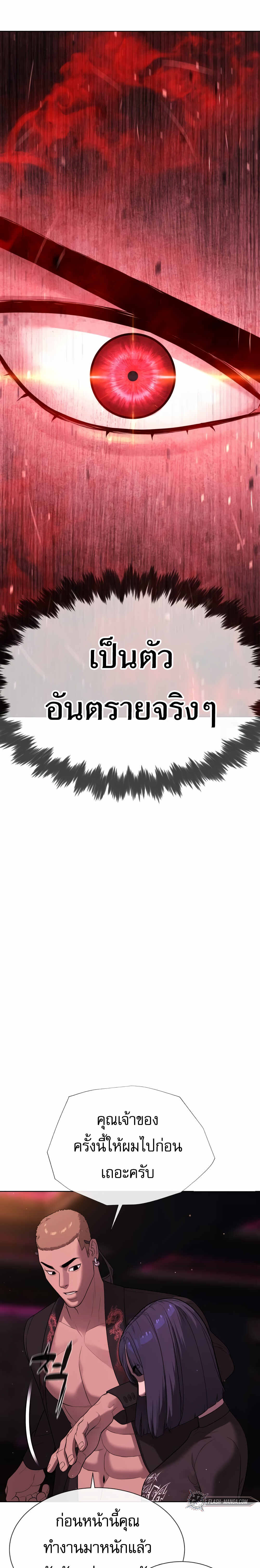 Killer Peter ตอนที่ 32 6