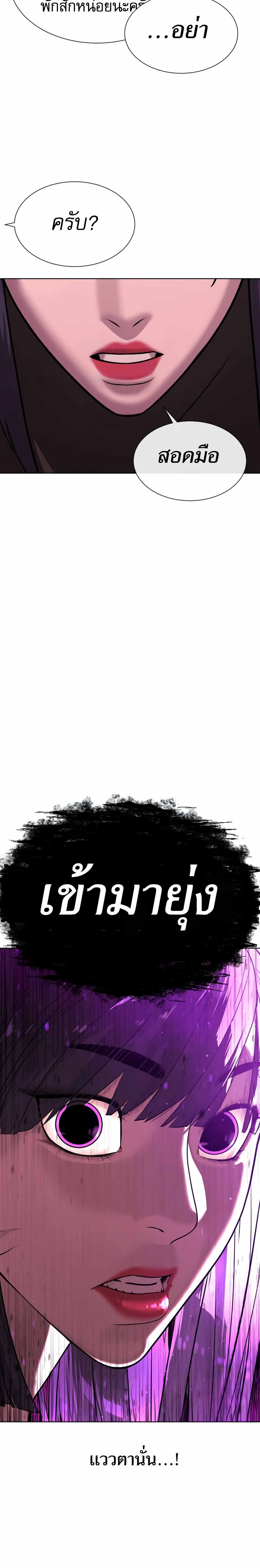Killer Peter ตอนที่ 32 7