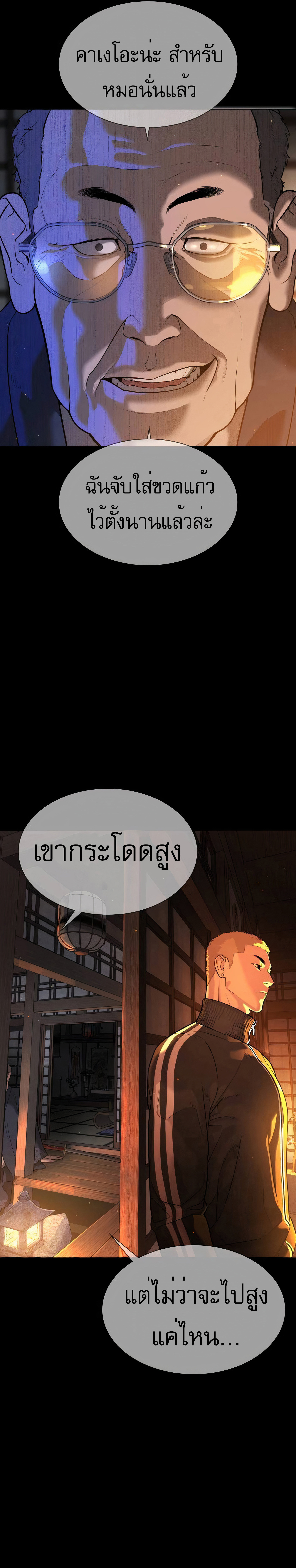 Killer Peter ตอนที่ 34 21