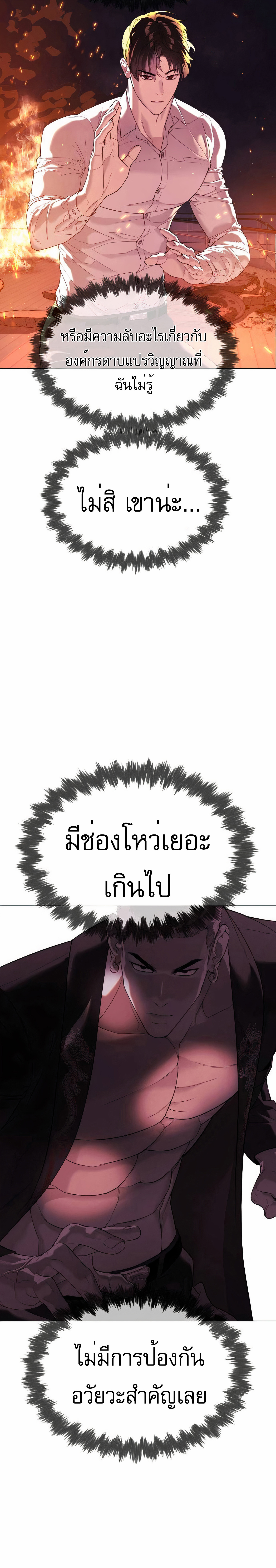Killer Peter ตอนที่ 34 3