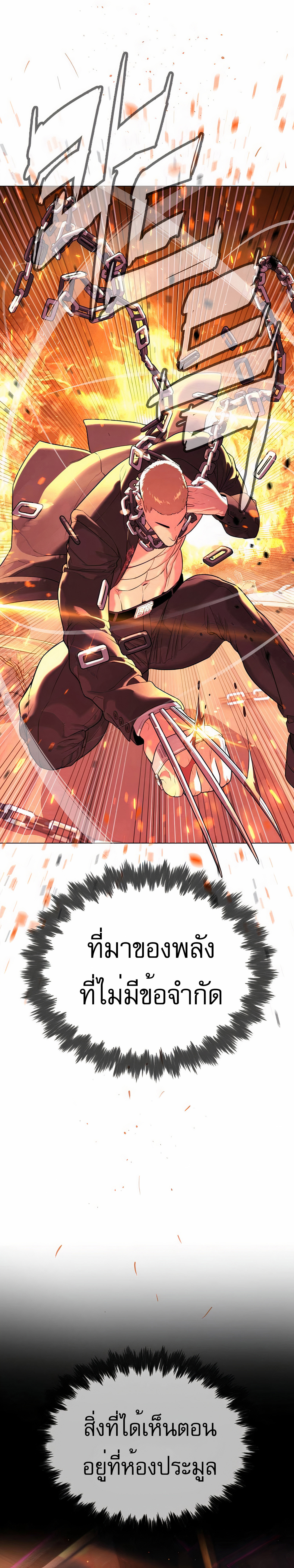 Killer Peter ตอนที่ 34 38