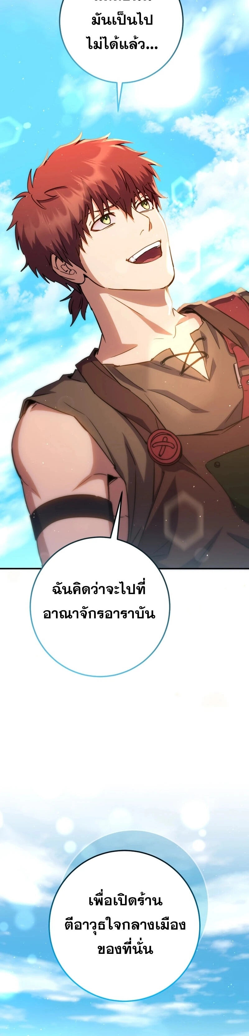 Legendary Blacksmith ตอนที่ 45 47