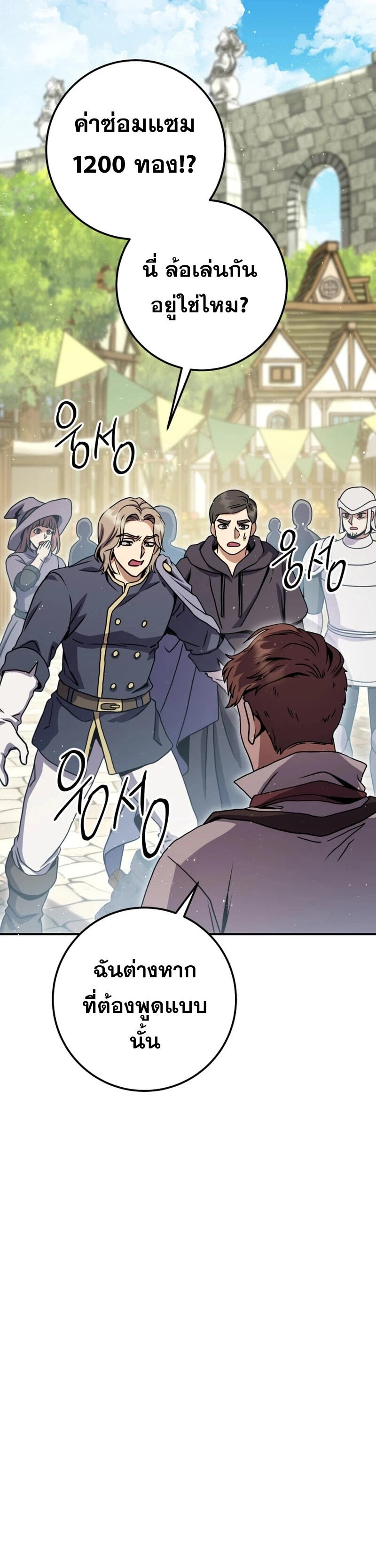 Legendary Blacksmith ตอนที่ 45 49