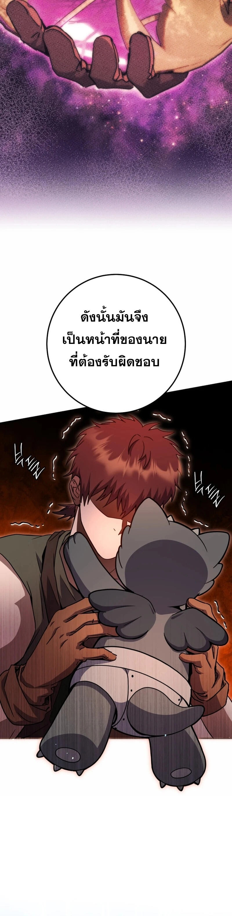 Legendary Blacksmith ตอนที่ 45 9