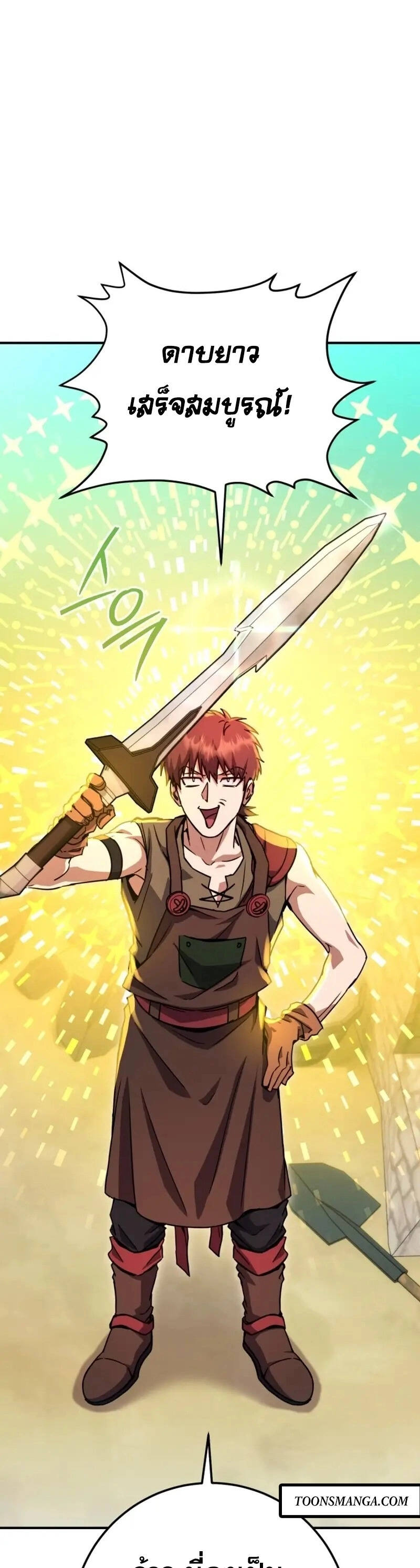 Legendary Blacksmith ตอนที่ 46 14