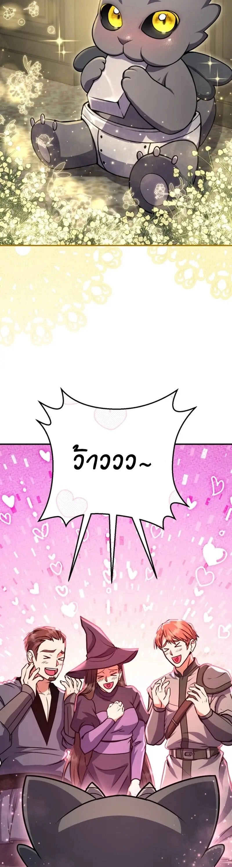 Legendary Blacksmith ตอนที่ 46 22