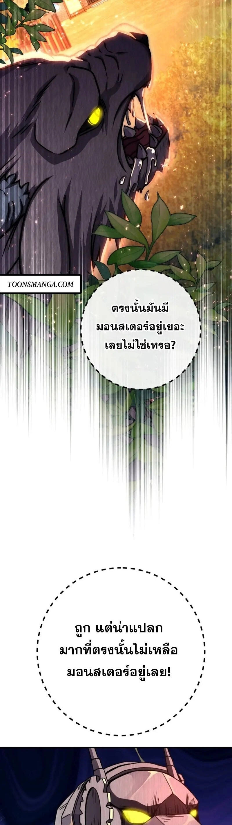 Legendary Blacksmith ตอนที่ 46 3