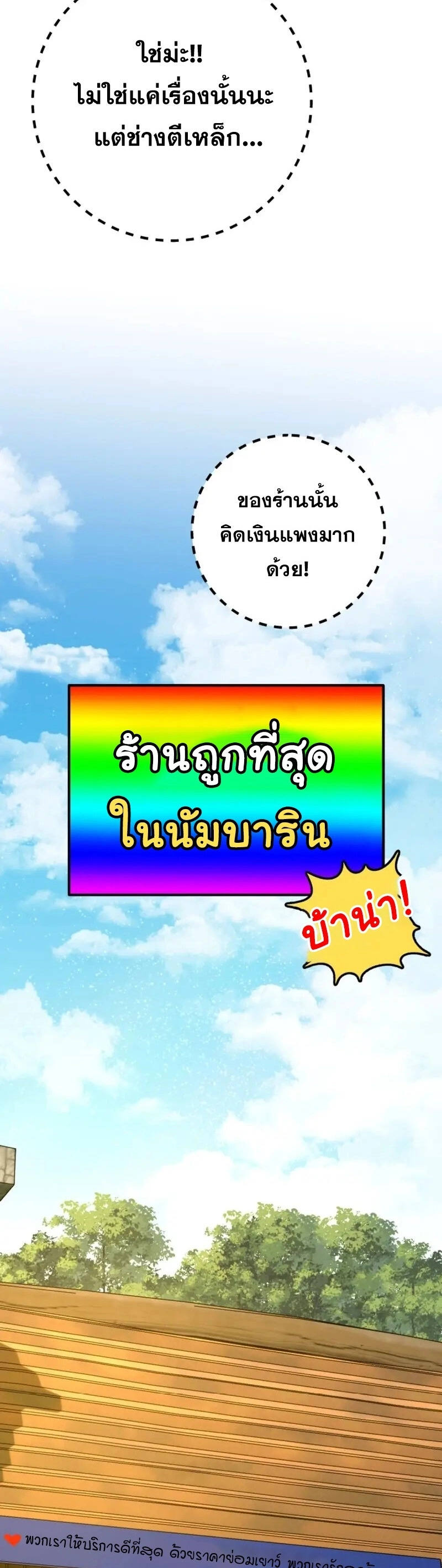 Legendary Blacksmith ตอนที่ 46 5