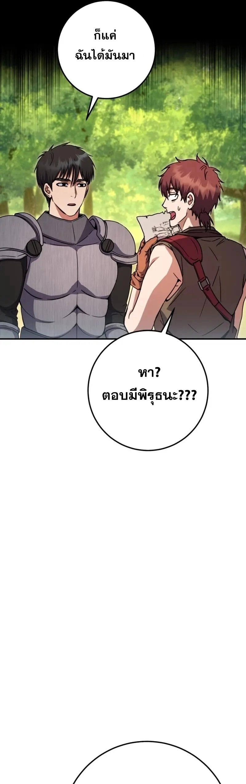 Legendary Blacksmith ตอนที่ 46 51