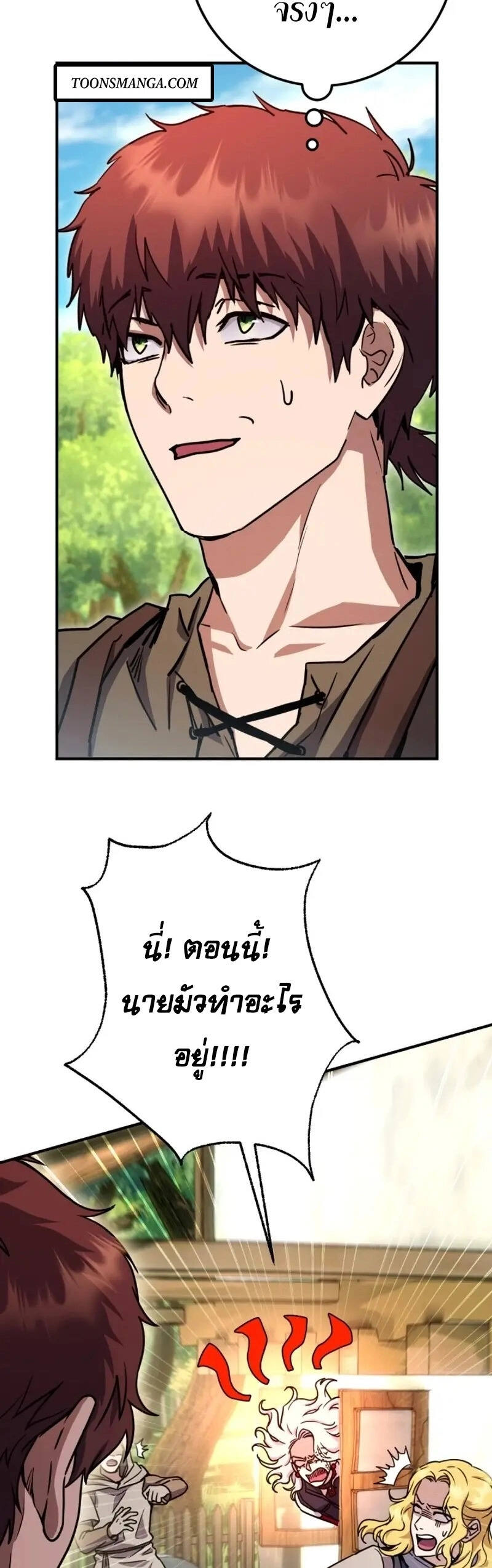 Legendary Blacksmith ตอนที่ 46 53