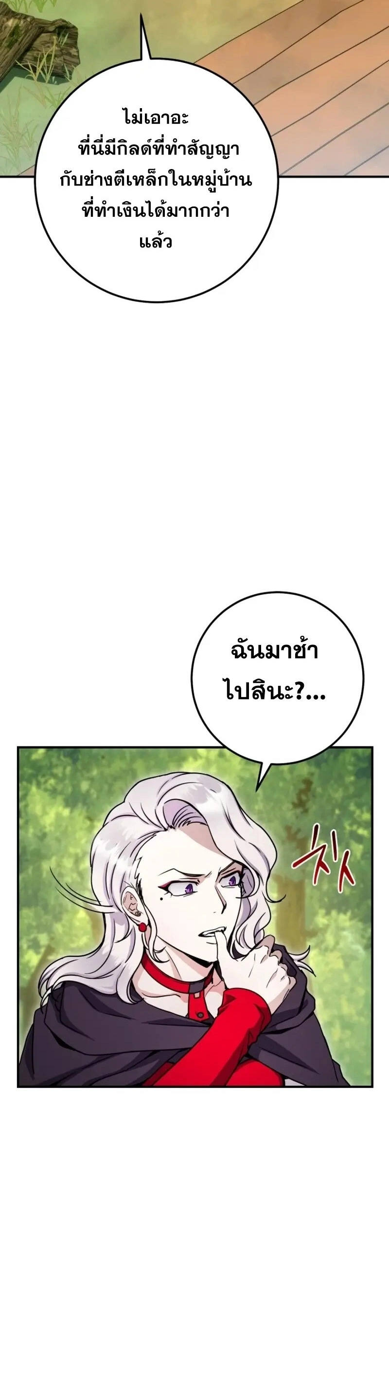 Legendary Blacksmith ตอนที่ 46 9