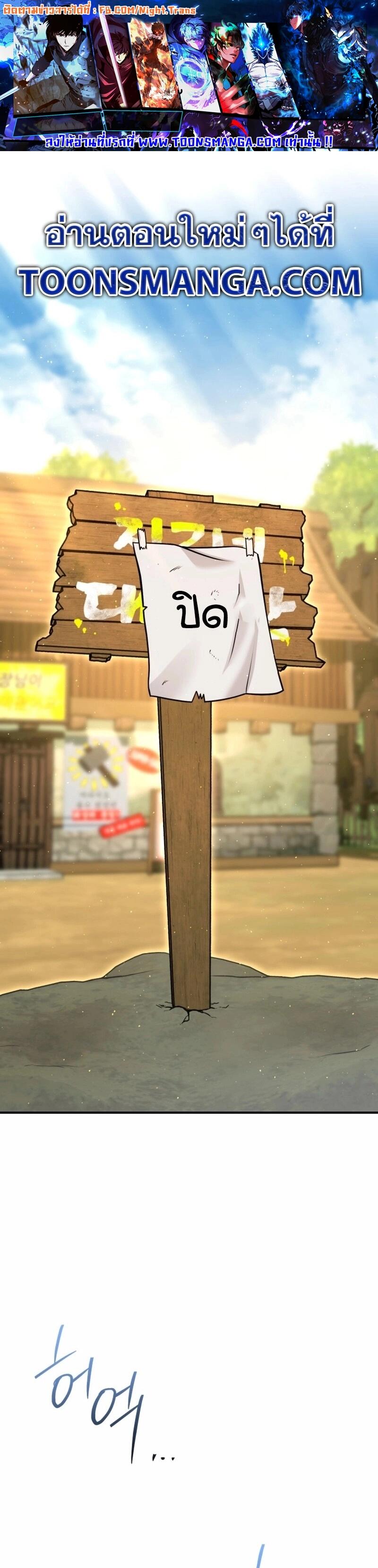 Legendary Blacksmith ตอนที่ 47 1