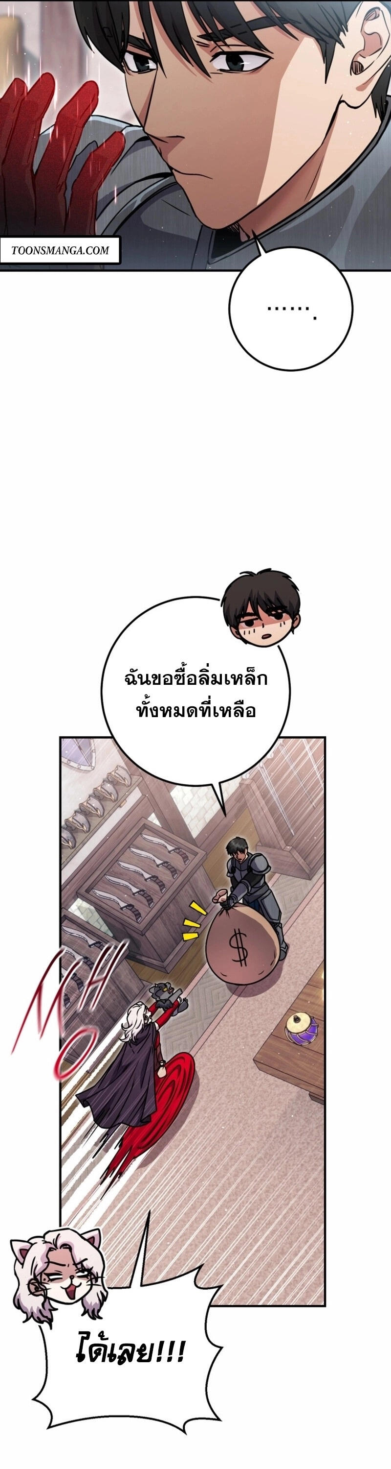 Legendary Blacksmith ตอนที่ 47 11