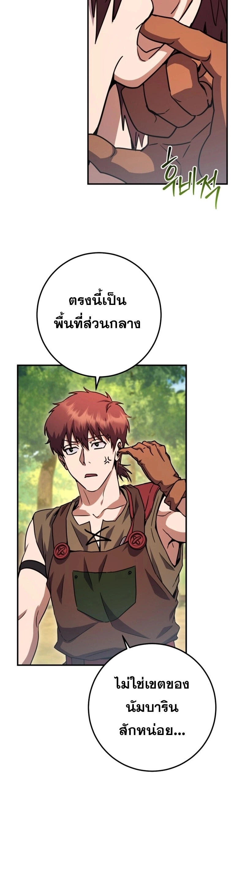 Legendary Blacksmith ตอนที่ 47 25
