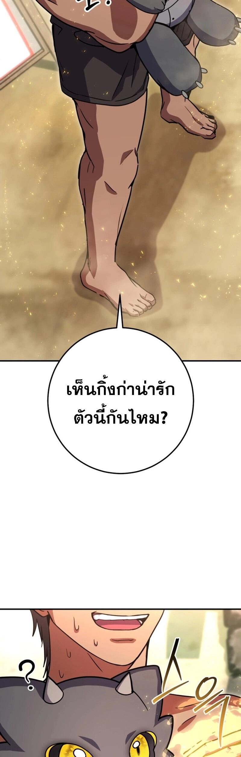 Legendary Blacksmith ตอนที่ 47 51