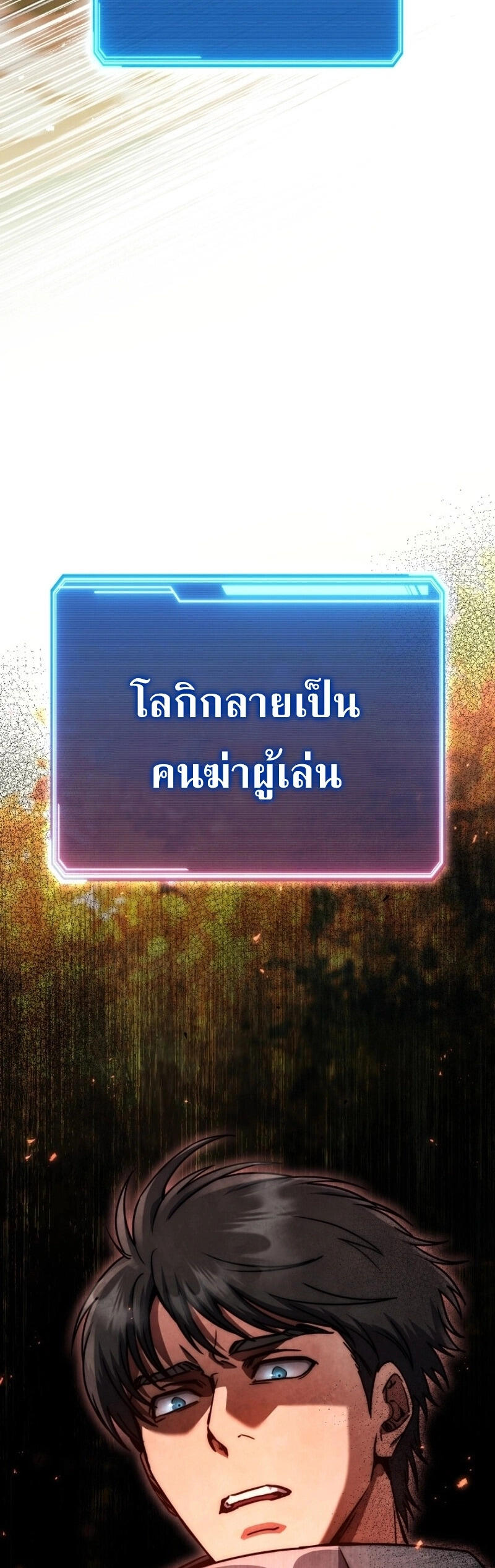 Legendary Blacksmith ตอนที่ 47 56