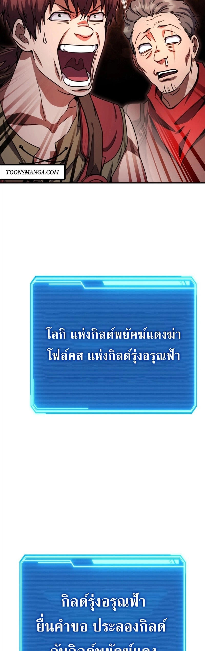 Legendary Blacksmith ตอนที่ 47 58