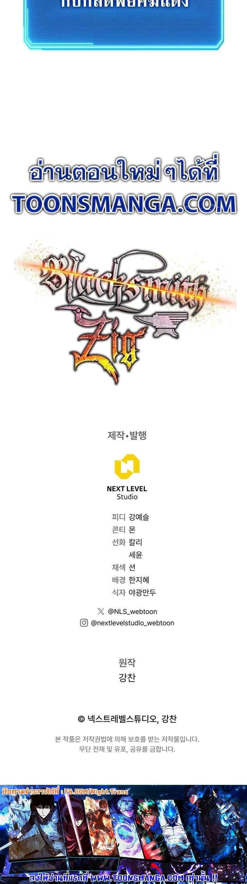 Legendary Blacksmith ตอนที่ 47 59