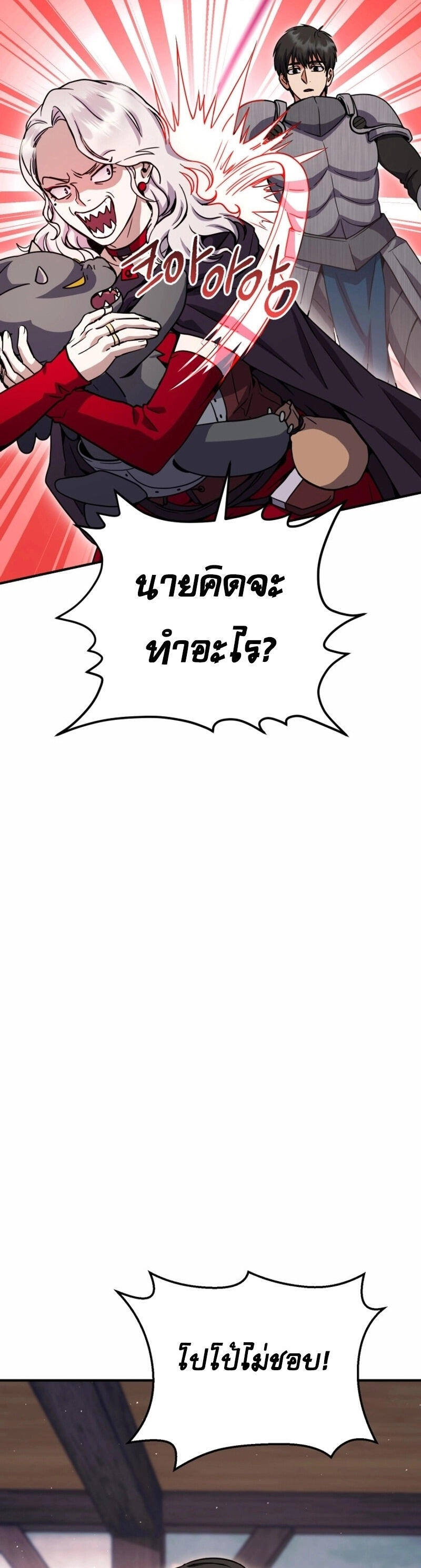 Legendary Blacksmith ตอนที่ 47 9