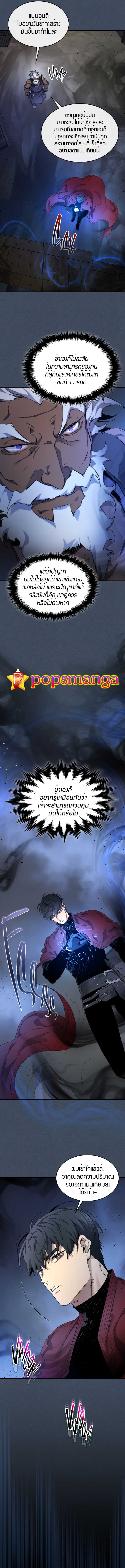 Leveling With The Gods ตอนที่ 54 14