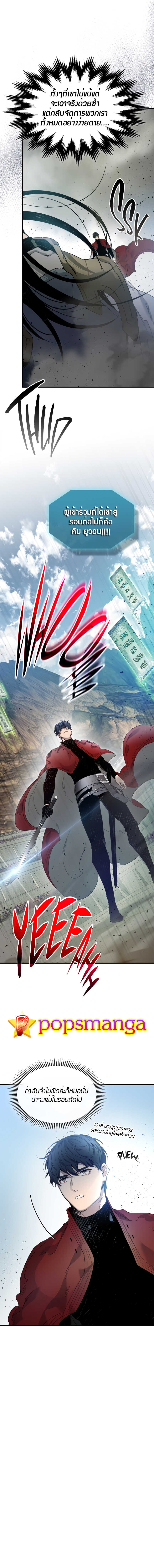 Leveling With The Gods ตอนที่ 56 12