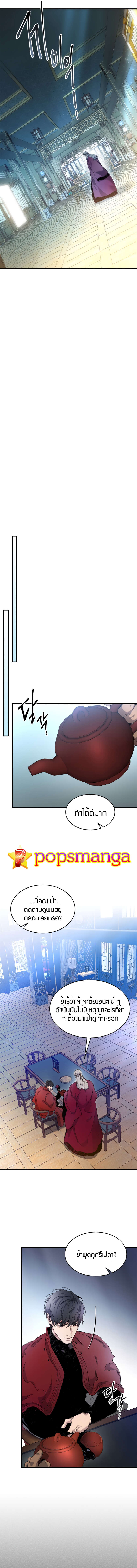 Leveling With The Gods ตอนที่ 57 9